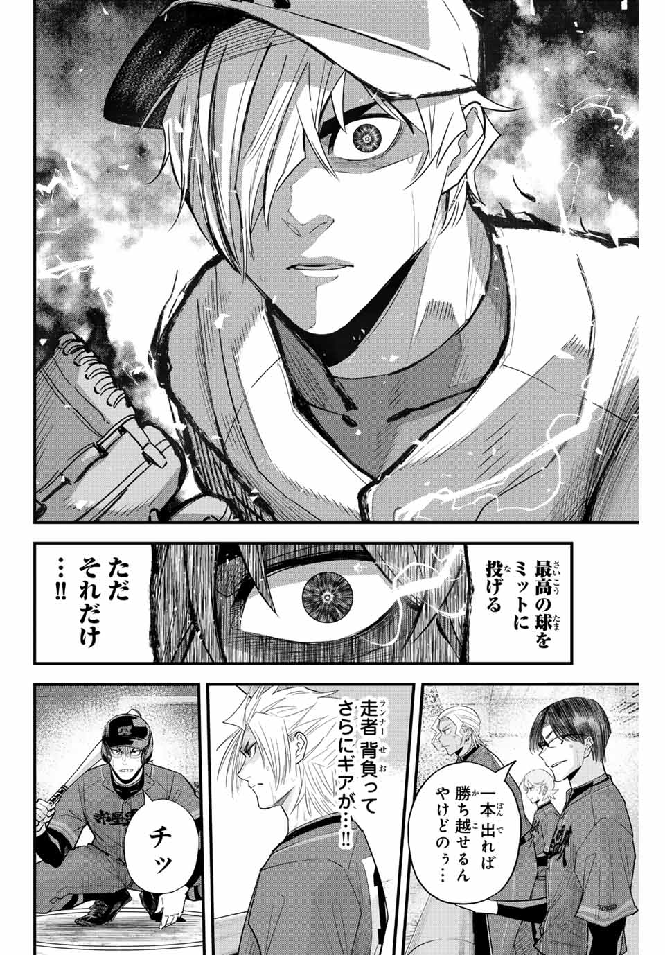 IRREGULARS - raw - Chapter 89 - https://jpdd.ccdd.to/JPDD/irregulars/242741/n0ycapckdwq.jpg