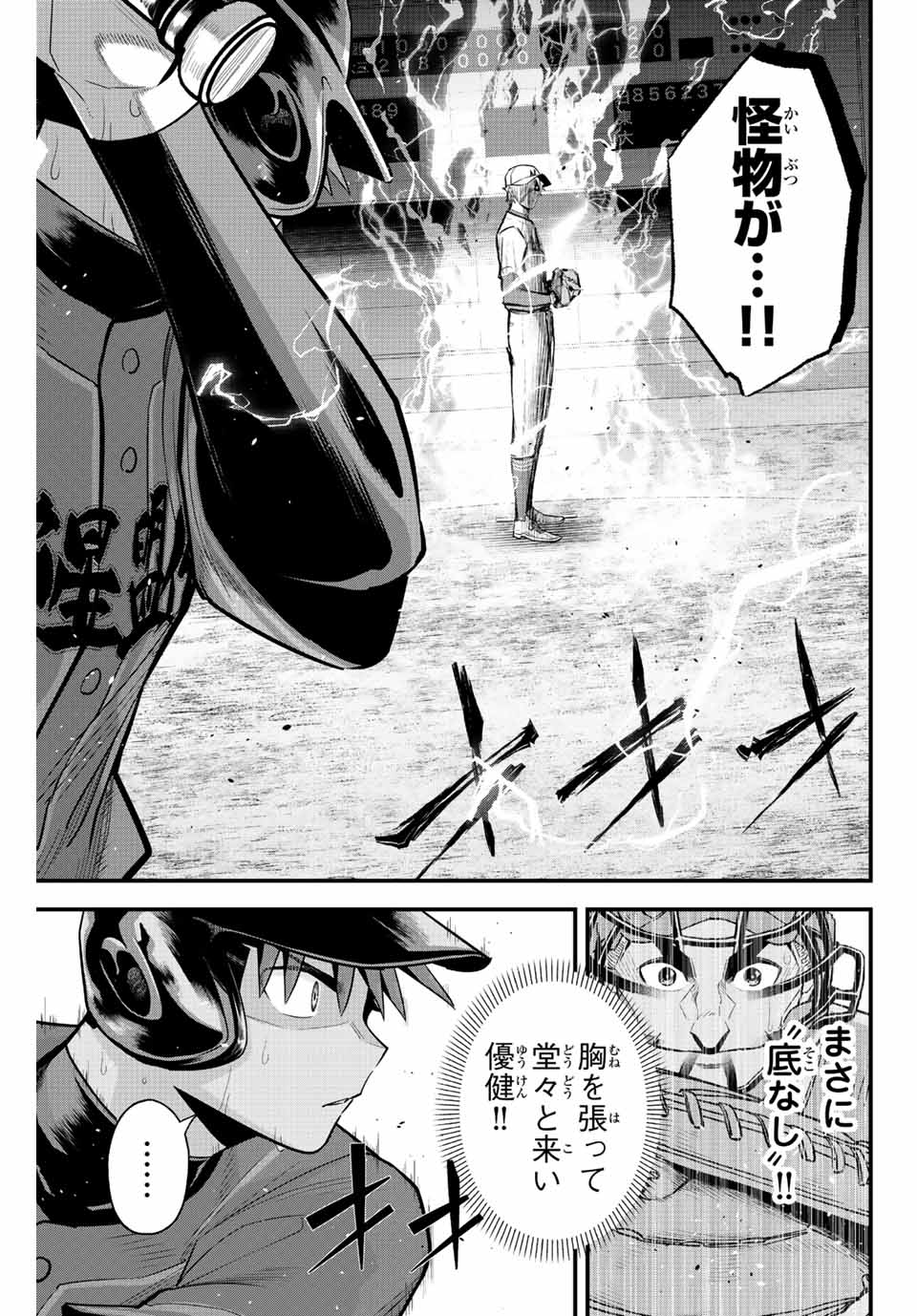 IRREGULARS - raw - Chapter 89 - https://jpdd.ccdd.to/JPDD/irregulars/242741/njhglkwoe0e.jpg