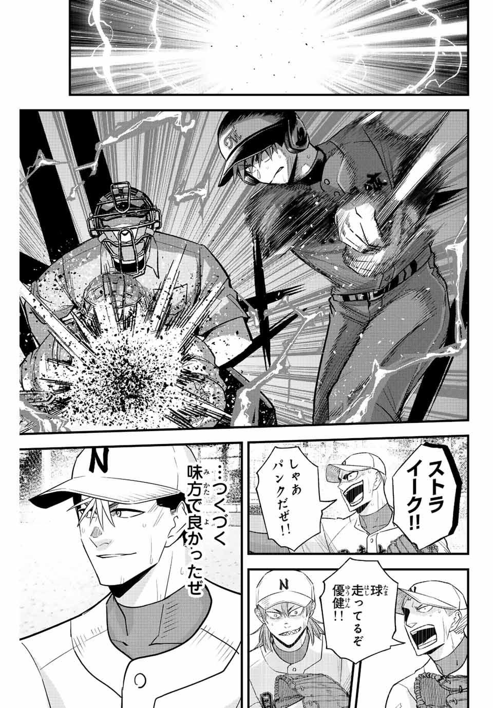 IRREGULARS - raw - Chapter 89 - https://jpdd.ccdd.to/JPDD/irregulars/242741/puttthkci0n.jpg