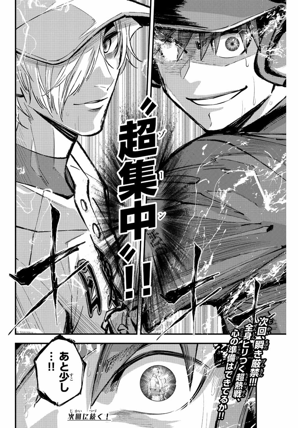 IRREGULARS - raw - Chapter 89 - https://jpdd.ccdd.to/JPDD/irregulars/242741/tm3gyjdz0ej.jpg