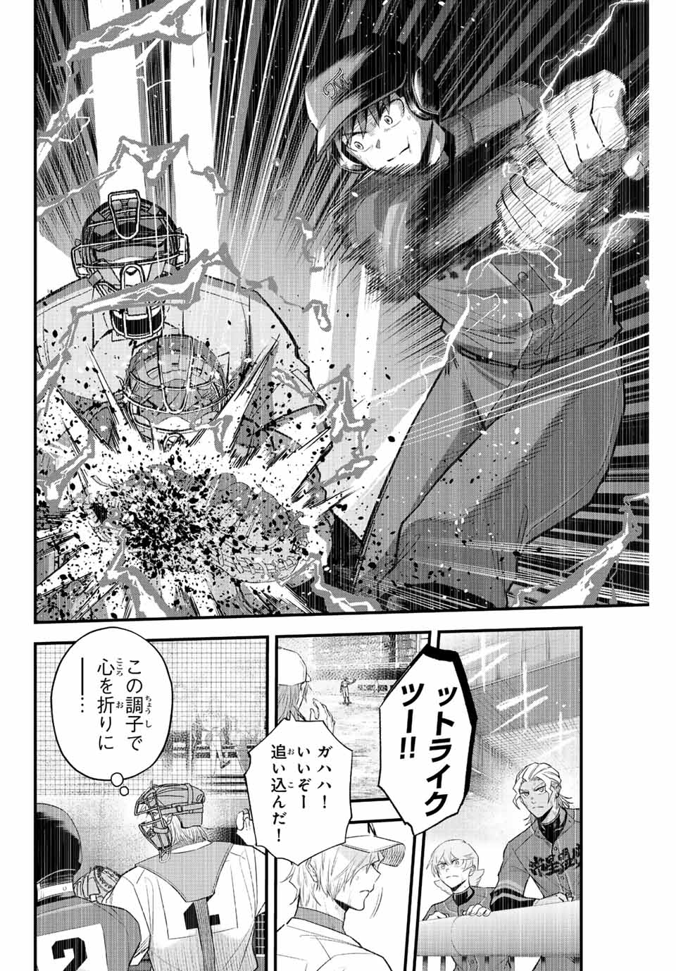 IRREGULARS - raw - Chapter 89 - https://jpdd.ccdd.to/JPDD/irregulars/242741/tnmis30wshc.jpg