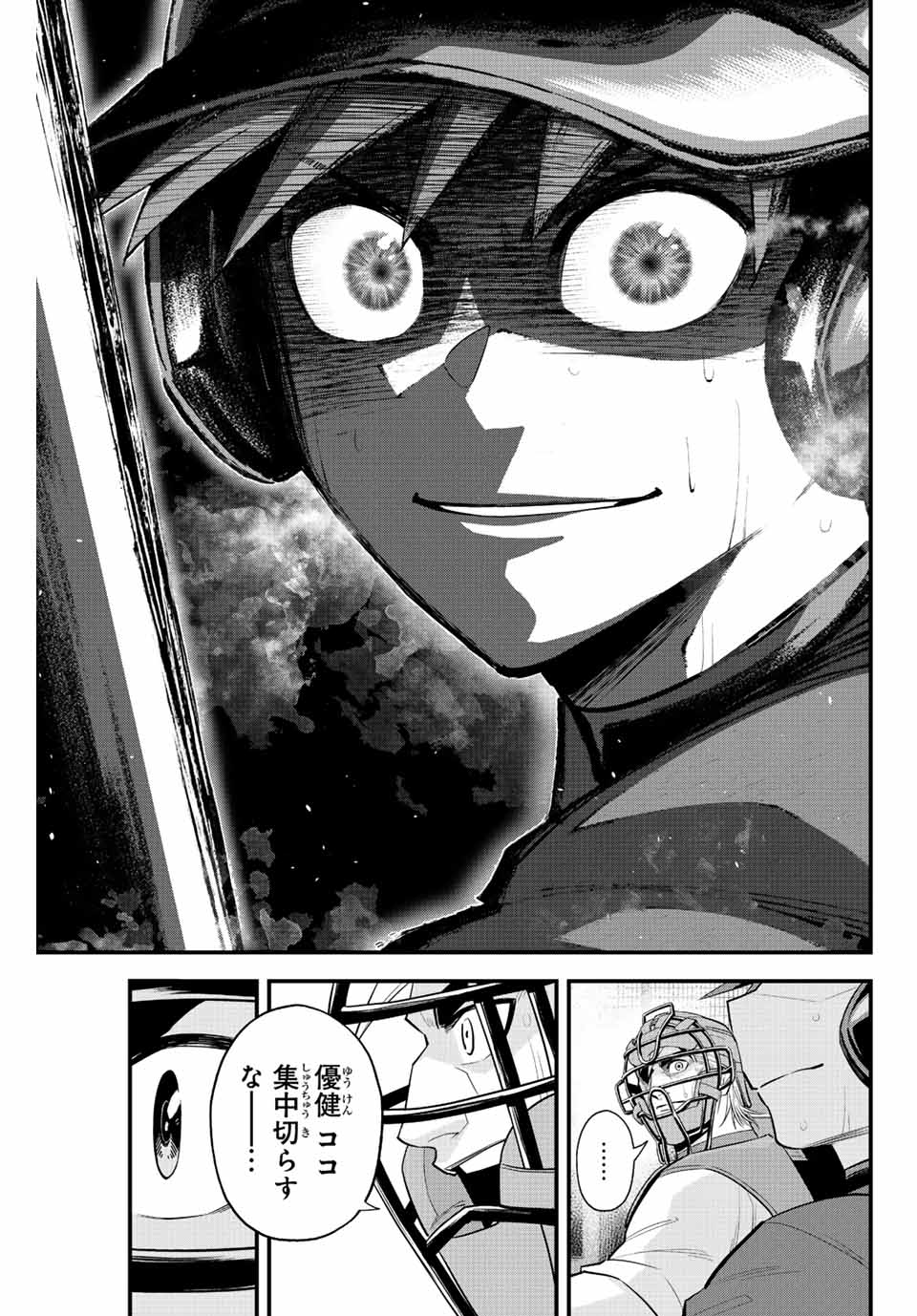 IRREGULARS - raw - Chapter 89 - https://jpdd.ccdd.to/JPDD/irregulars/242741/uvm0hr5sy0d.jpg