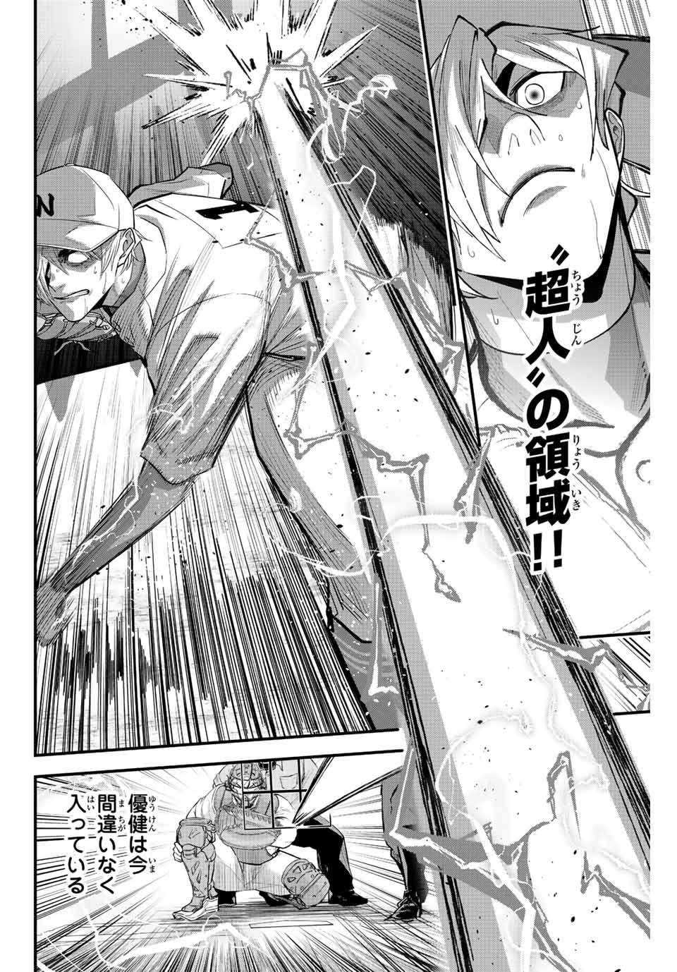 IRREGULARS - raw - Chapter 90 - https://jpdd.ccdd.to/JPDD/irregulars/243583/5czuusqelav.jpg