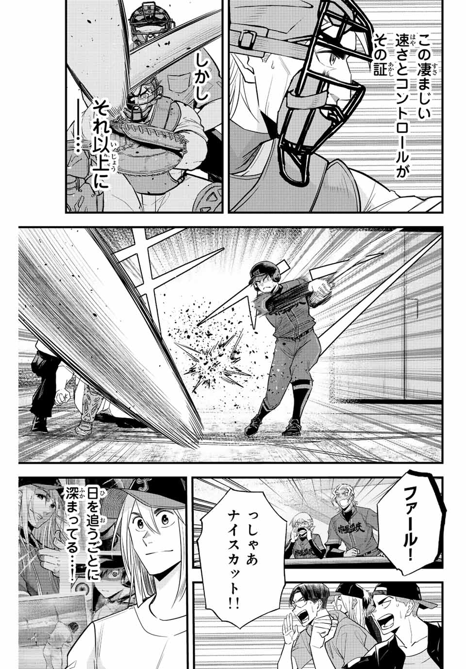 IRREGULARS - raw - Chapter 90 - https://jpdd.ccdd.to/JPDD/irregulars/243583/5rg5pvnmyyi.jpg