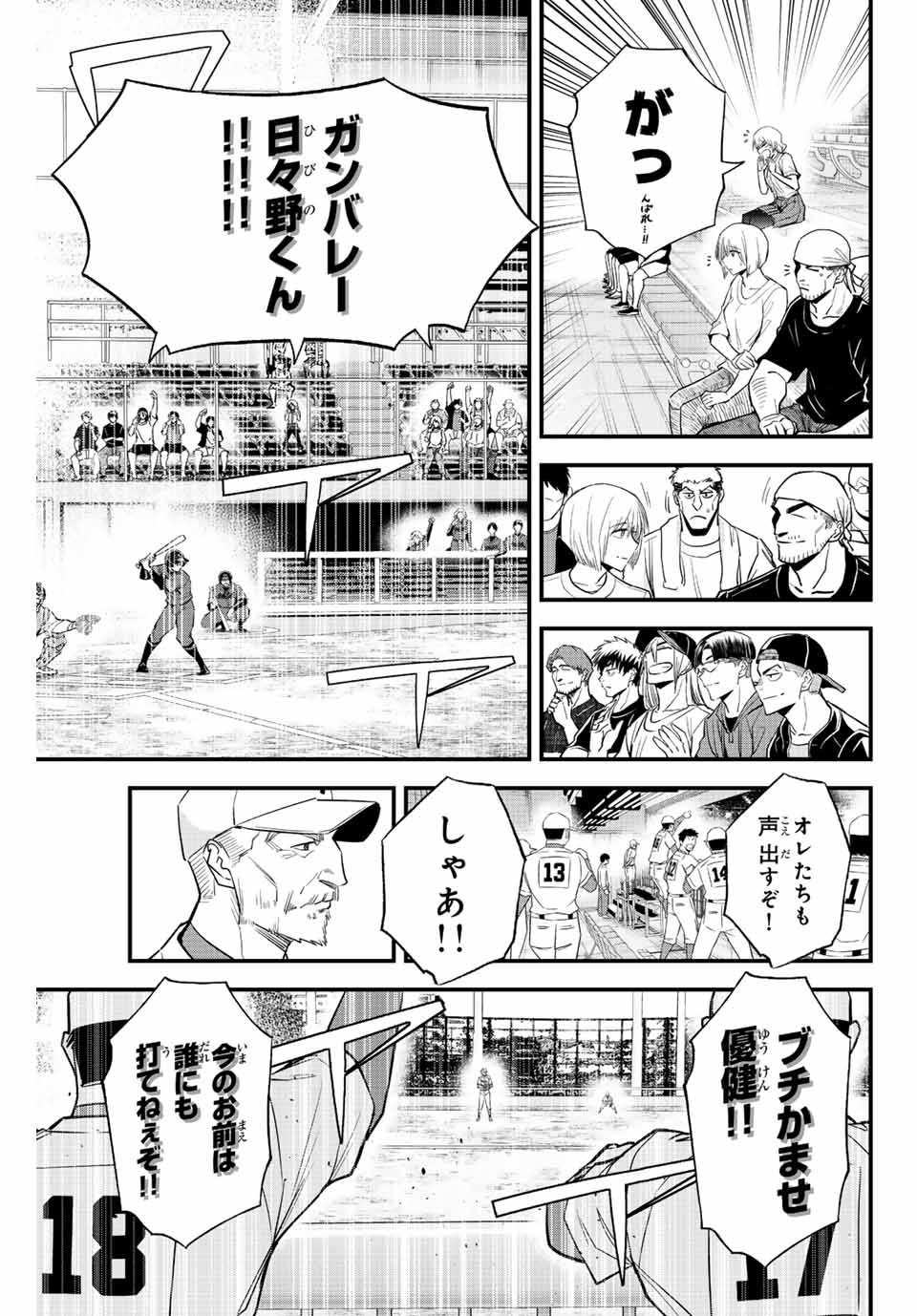IRREGULARS - raw - Chapter 90 - https://jpdd.ccdd.to/JPDD/irregulars/243583/ct13vhl5efd.jpg
