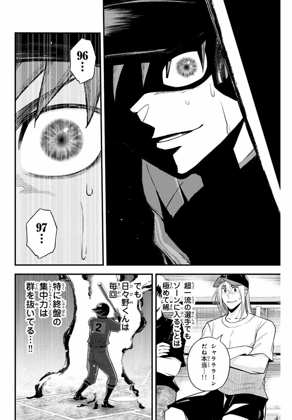 IRREGULARS - raw - Chapter 90 - https://jpdd.ccdd.to/JPDD/irregulars/243583/jsmygd1c0dz.jpg