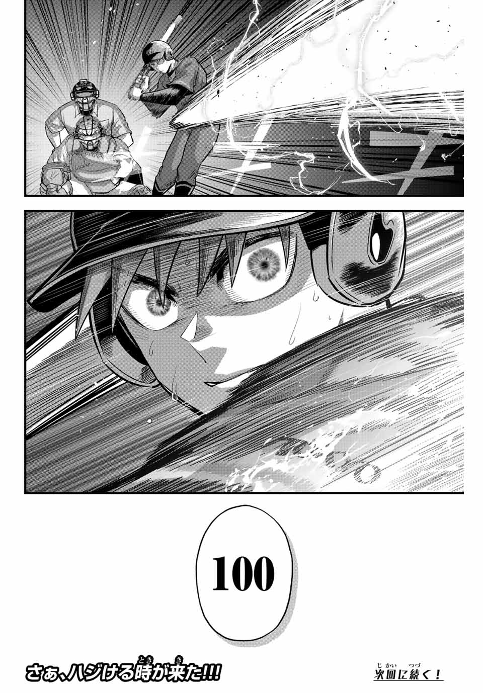 IRREGULARS - raw - Chapter 90 - https://jpdd.ccdd.to/JPDD/irregulars/243583/tmsclyx4kbr.jpg