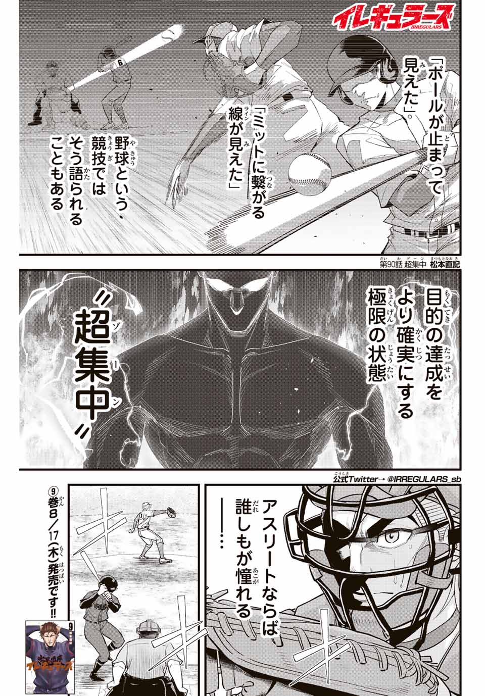IRREGULARS - raw - Chapter 90 - https://jpdd.ccdd.to/JPDD/irregulars/243583/vmdd5mqfhvw.jpg