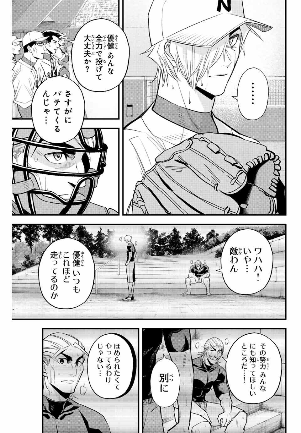 IRREGULARS - raw - Chapter 90 - https://jpdd.ccdd.to/JPDD/irregulars/243583/z1qzmto4kgu.jpg