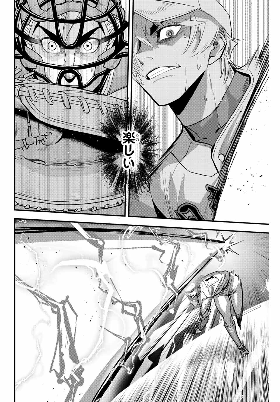 IRREGULARS - raw - Chapter 91 - https://jpdd.ccdd.to/JPDD/irregulars/244613/agp12r2da1v.jpg