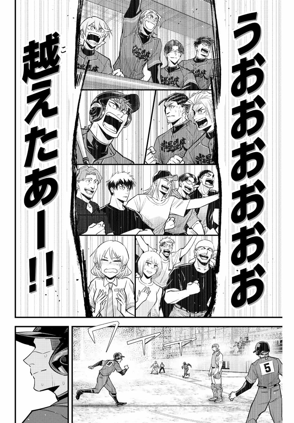 IRREGULARS - raw - Chapter 91 - https://jpdd.ccdd.to/JPDD/irregulars/244613/cthpl1com0a.jpg