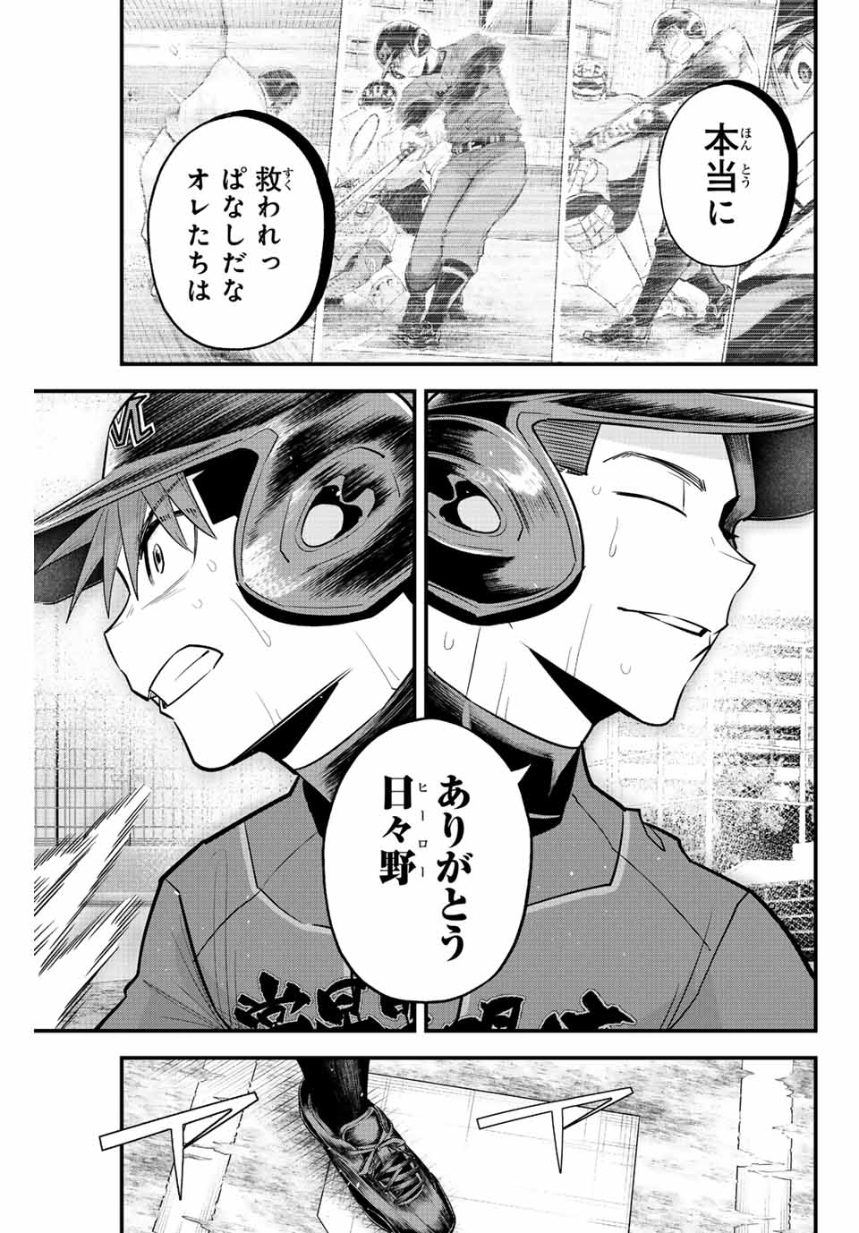 IRREGULARS - raw - Chapter 91 - https://jpdd.ccdd.to/JPDD/irregulars/244613/hibvk3pueqj.jpg