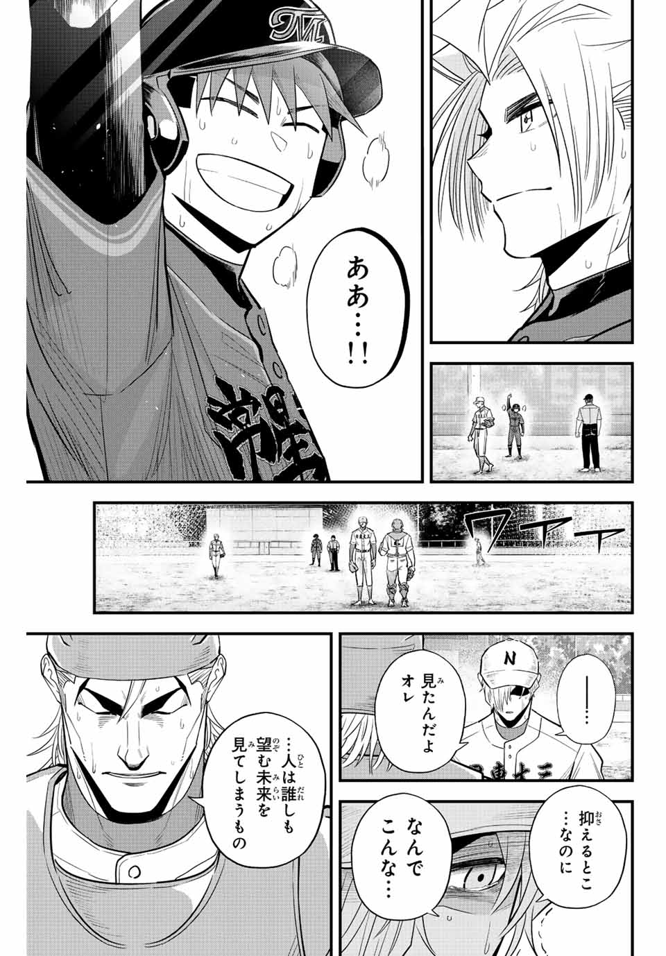 IRREGULARS - raw - Chapter 91 - https://jpdd.ccdd.to/JPDD/irregulars/244613/mquwpdemq02.jpg