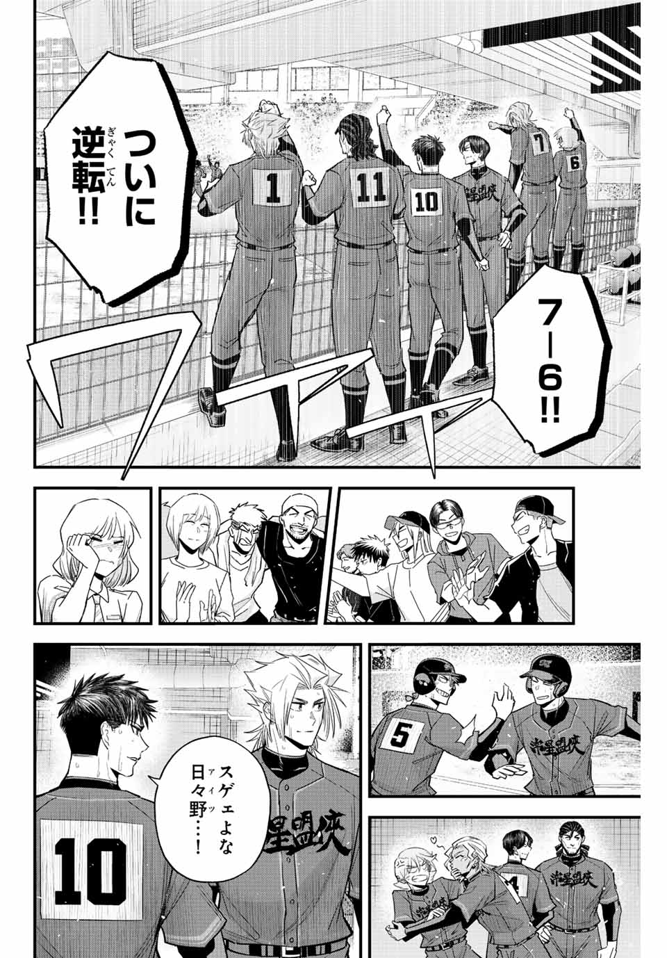IRREGULARS - raw - Chapter 91 - https://jpdd.ccdd.to/JPDD/irregulars/244613/mrt5mxwqjij.jpg