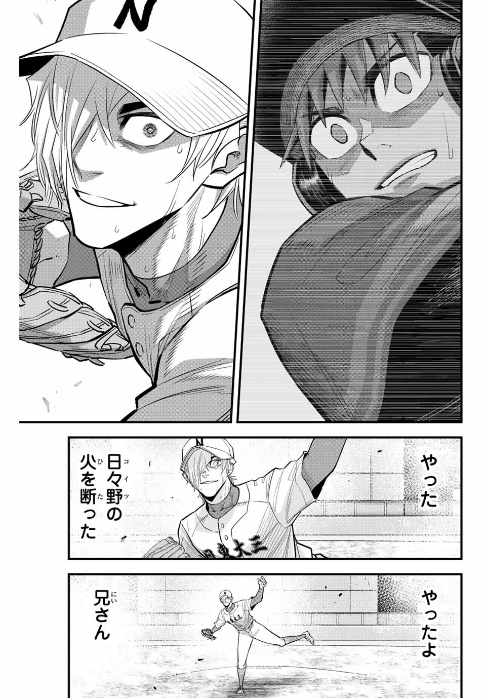 IRREGULARS - raw - Chapter 91 - https://jpdd.ccdd.to/JPDD/irregulars/244613/qcsp3kvrawn.jpg