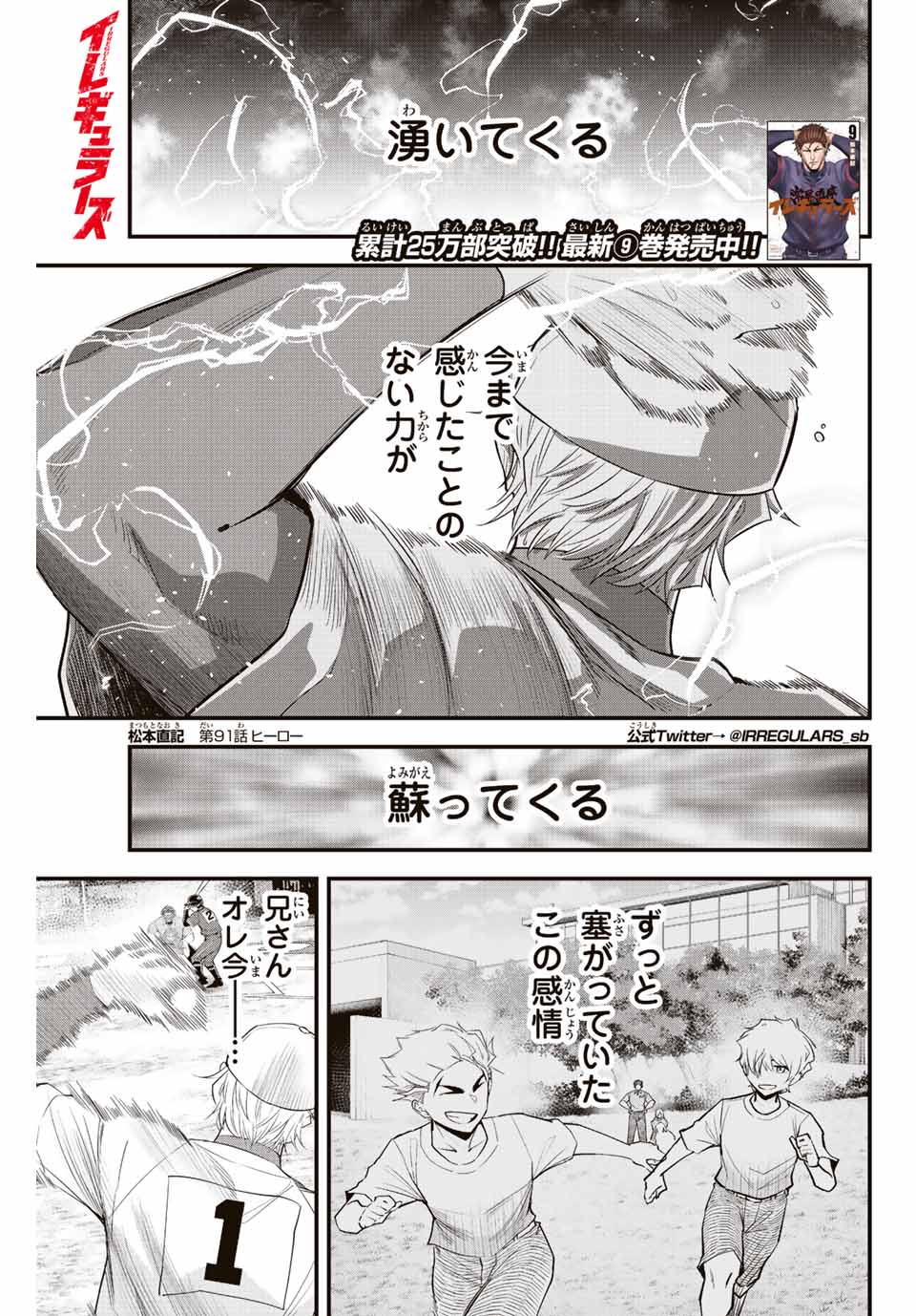 IRREGULARS - raw - Chapter 91 - https://jpdd.ccdd.to/JPDD/irregulars/244613/tfrfcof24el.jpg