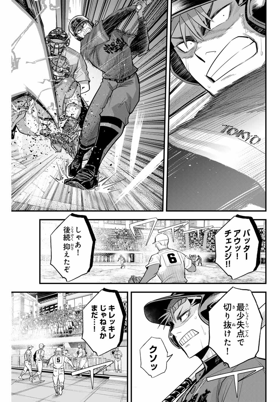 IRREGULARS - raw - Chapter 92 - https://jpdd.ccdd.to/JPDD/irregulars/245597/2amlciddspe.jpg