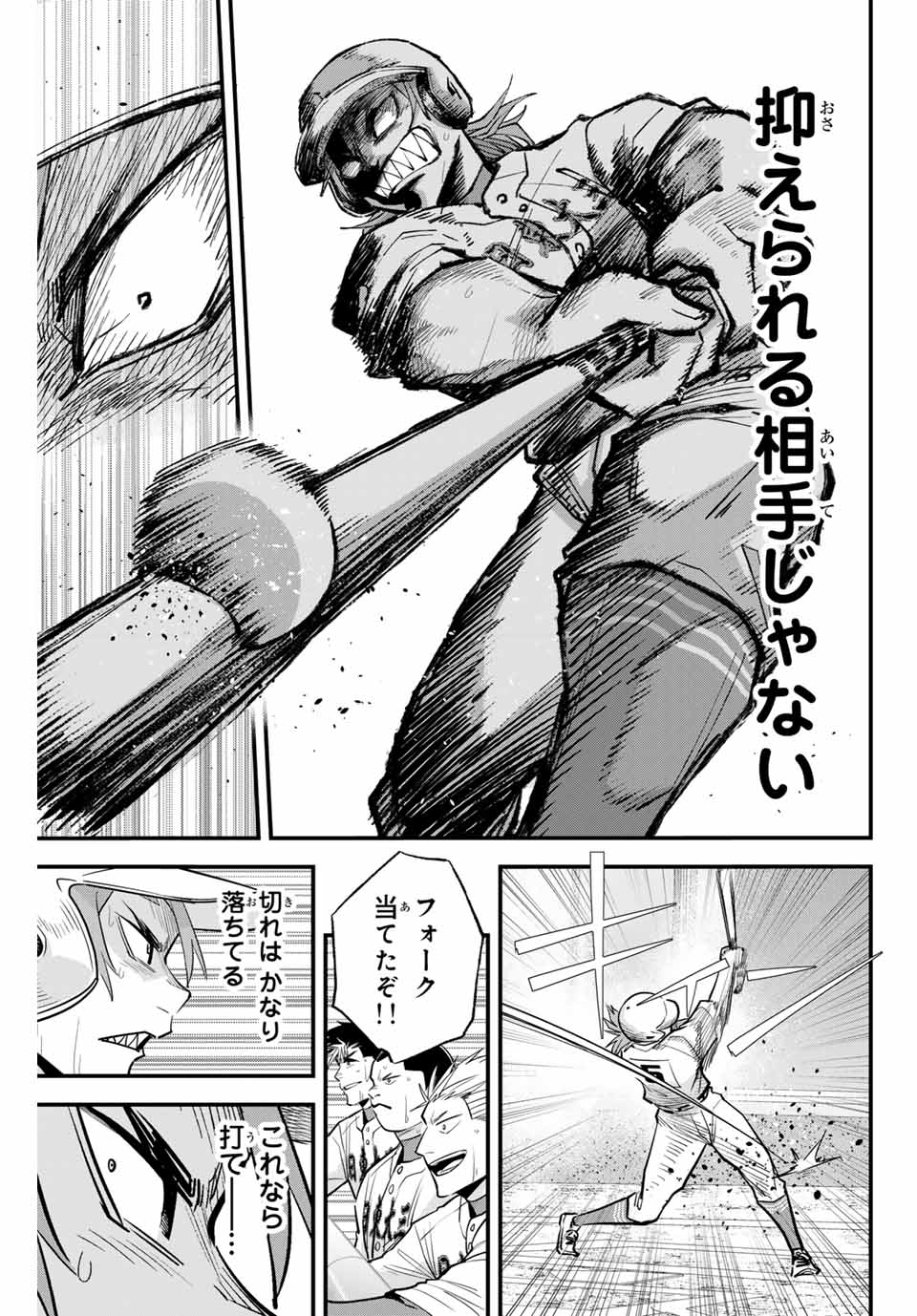 IRREGULARS - raw - Chapter 92 - https://jpdd.ccdd.to/JPDD/irregulars/245597/2ddpb0vnkwa.jpg