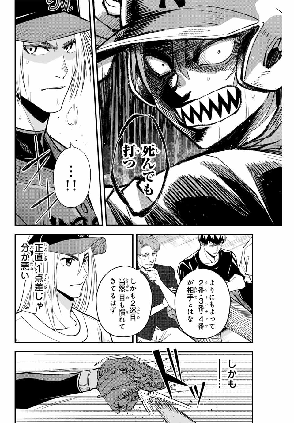 IRREGULARS - raw - Chapter 92 - https://jpdd.ccdd.to/JPDD/irregulars/245597/2glvpizf0bp.jpg
