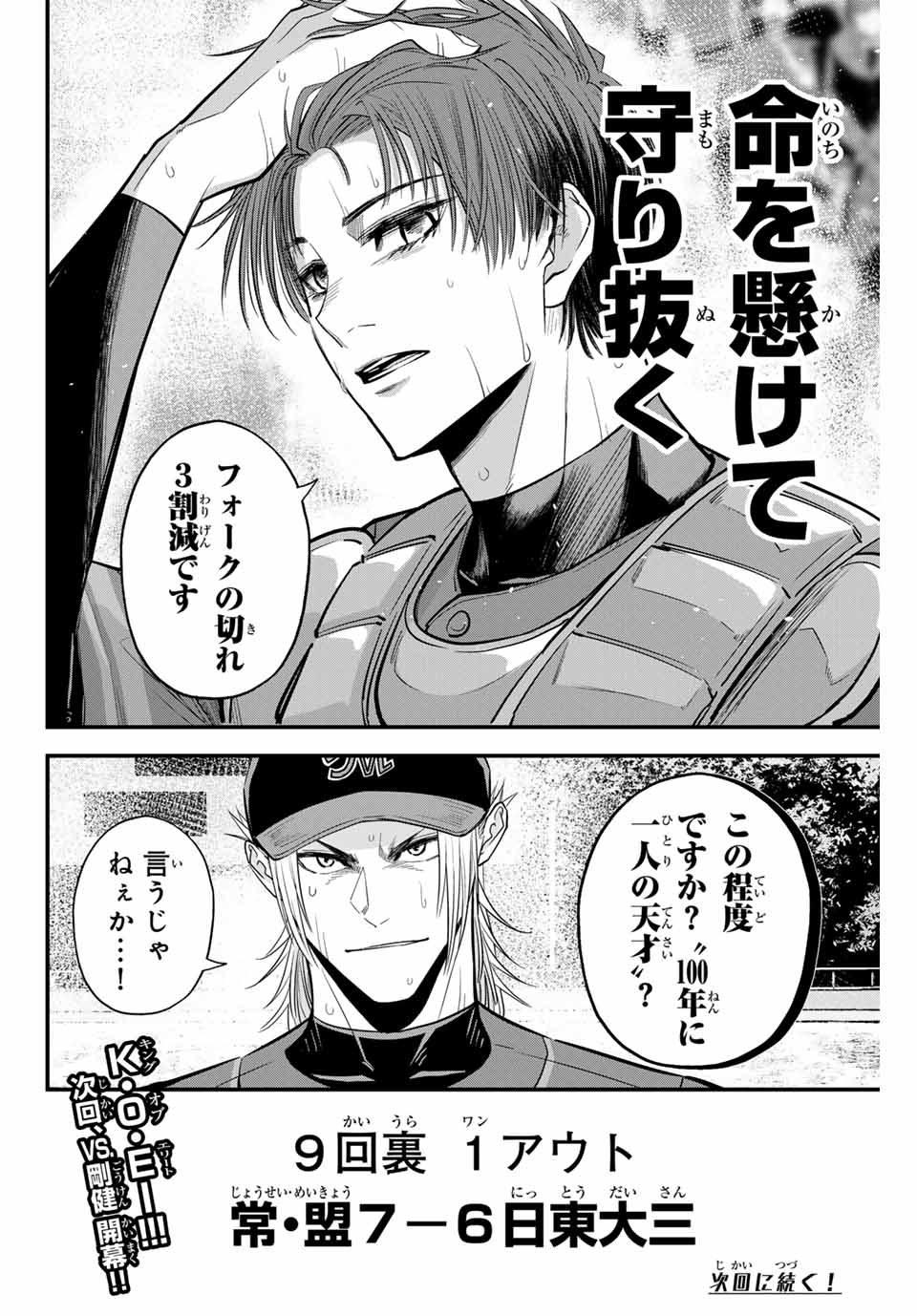 IRREGULARS - raw - Chapter 92 - https://jpdd.ccdd.to/JPDD/irregulars/245597/5nquyo4cxye.jpg