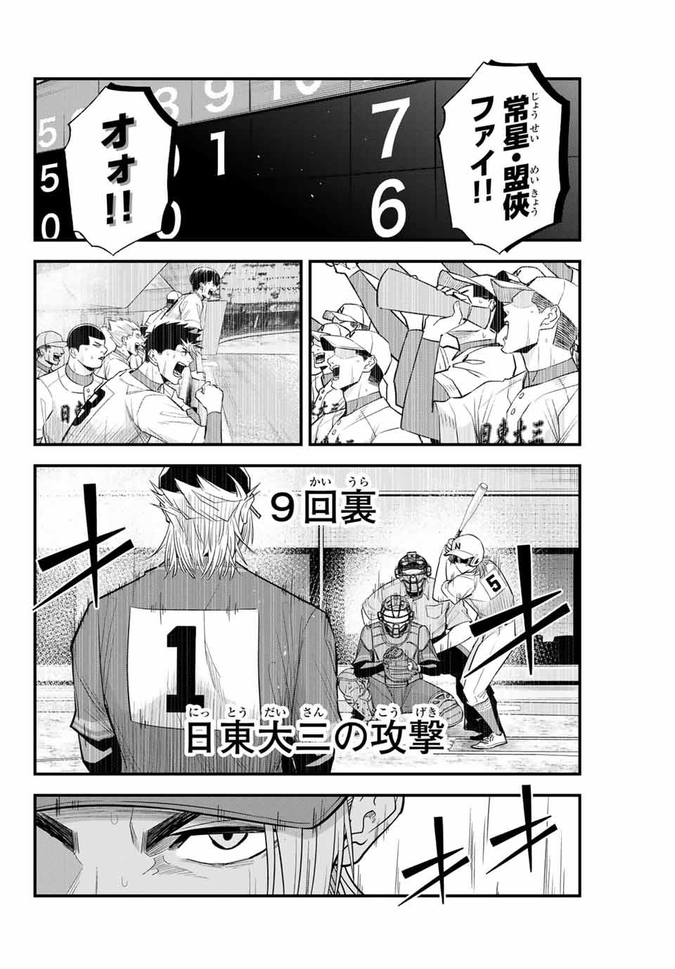 IRREGULARS - raw - Chapter 92 - https://jpdd.ccdd.to/JPDD/irregulars/245597/jhbitmxjkit.jpg