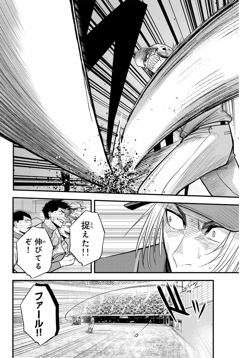 IRREGULARS - raw - Chapter 92 - https://jpdd.ccdd.to/JPDD/irregulars/245597/mknndbccstm.jpg