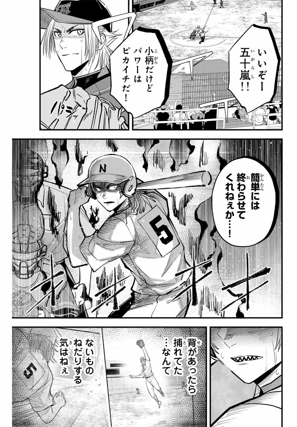 IRREGULARS - raw - Chapter 92 - https://jpdd.ccdd.to/JPDD/irregulars/245597/ou3qzcuta1u.jpg