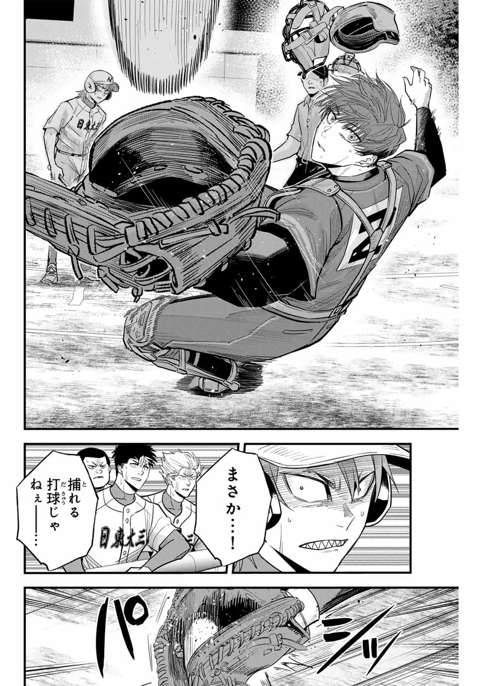 IRREGULARS - raw - Chapter 92 - https://jpdd.ccdd.to/JPDD/irregulars/245597/pfap5gabe3g.jpg