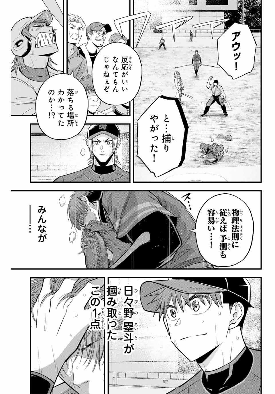 IRREGULARS - raw - Chapter 92 - https://jpdd.ccdd.to/JPDD/irregulars/245597/tm0s0lcut1d.jpg