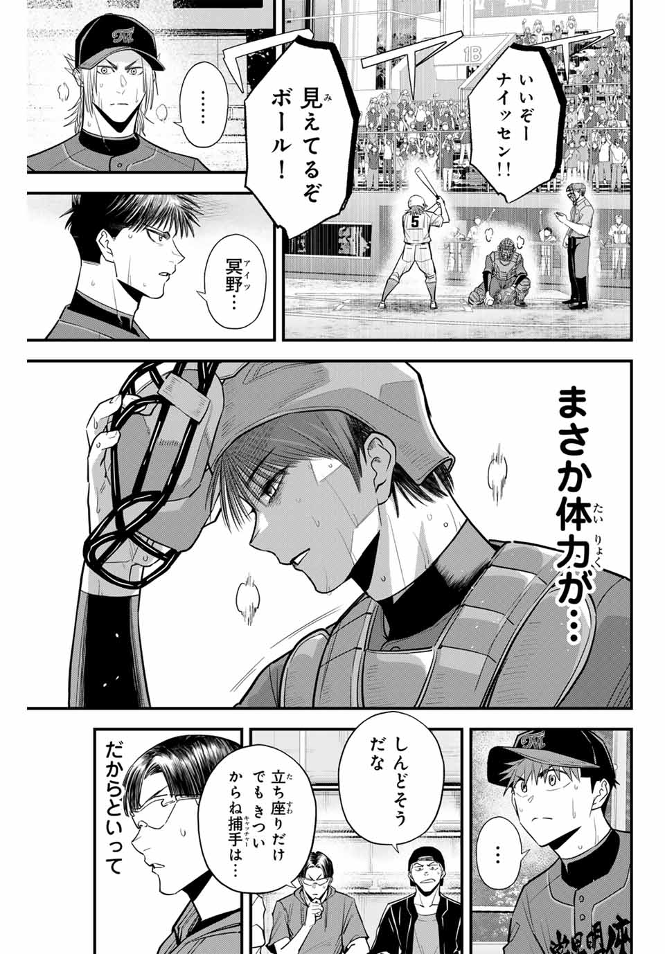 IRREGULARS - raw - Chapter 92 - https://jpdd.ccdd.to/JPDD/irregulars/245597/uyfy0v35hzb.jpg