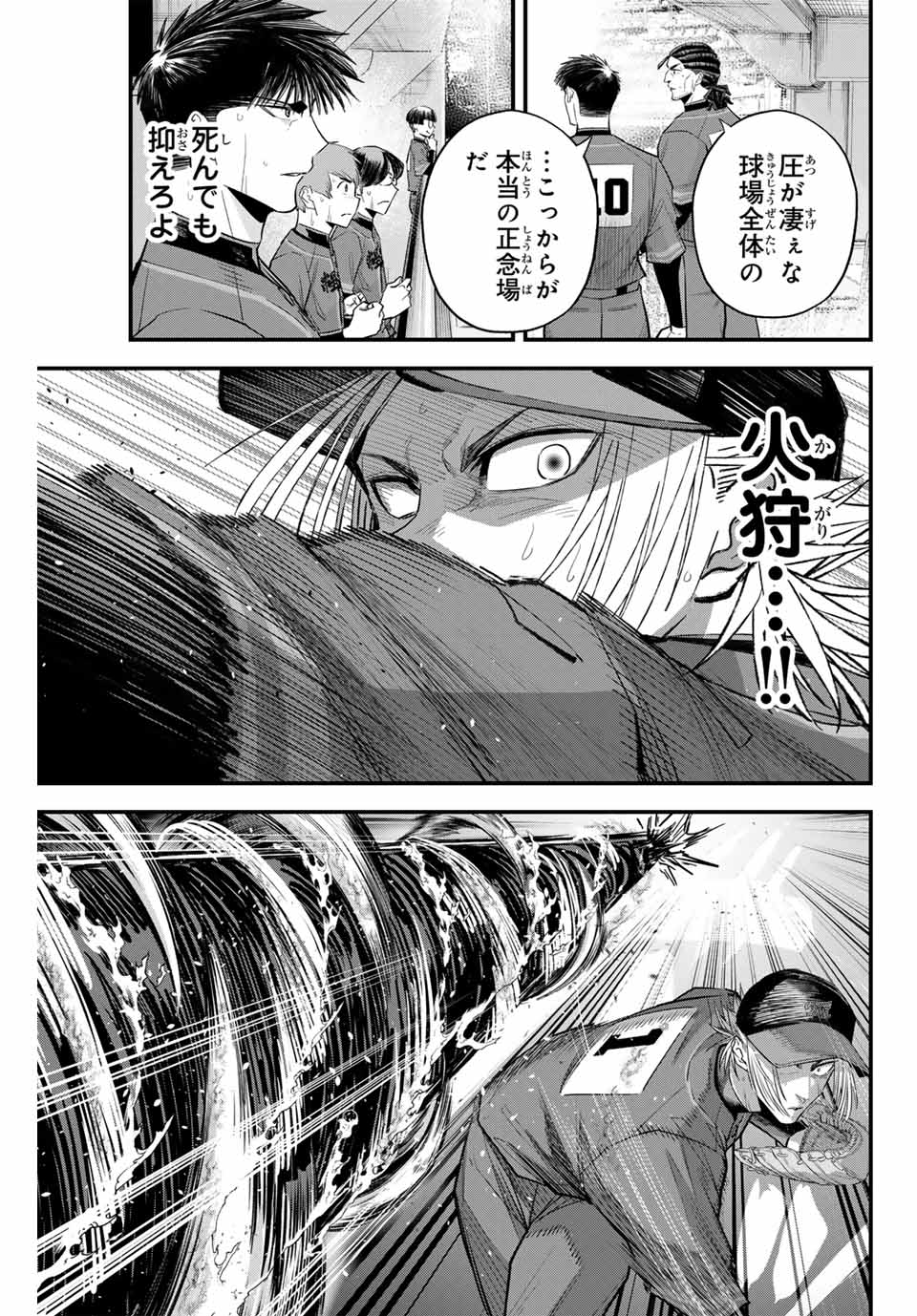 IRREGULARS - raw - Chapter 92 - https://jpdd.ccdd.to/JPDD/irregulars/245597/zl052lz0bxd.jpg