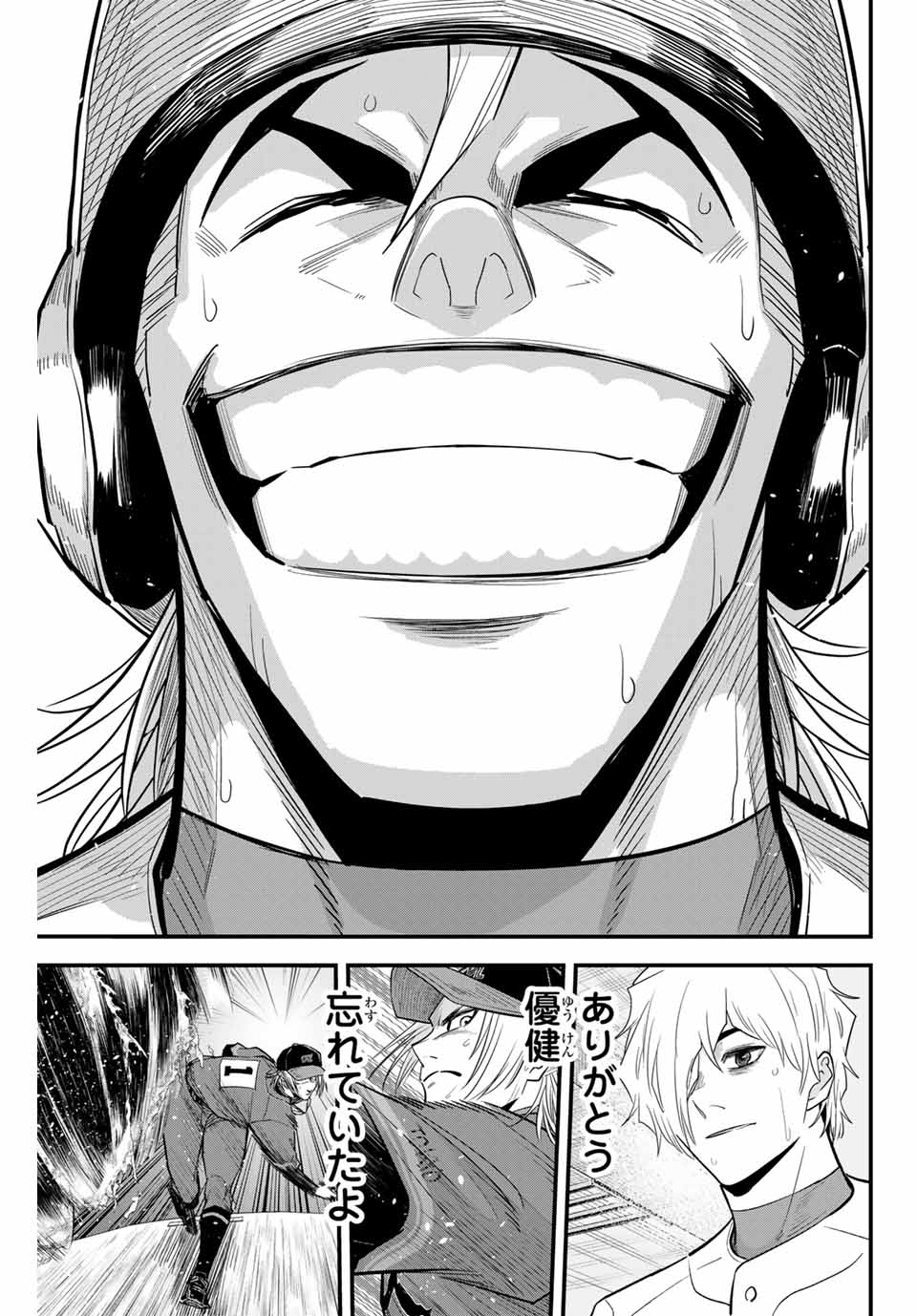 IRREGULARS - raw - Chapter 93 - https://jpdd.ccdd.to/JPDD/irregulars/246609/0zewmemj4bc.jpg