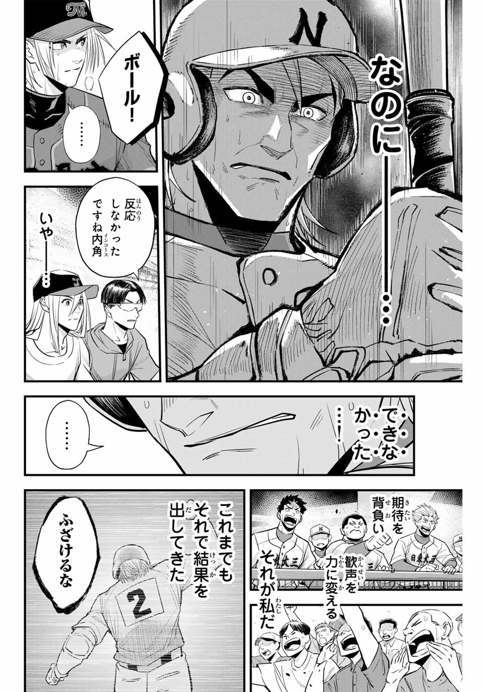 IRREGULARS - raw - Chapter 93 - https://jpdd.ccdd.to/JPDD/irregulars/246609/1jzti1fn500.jpg