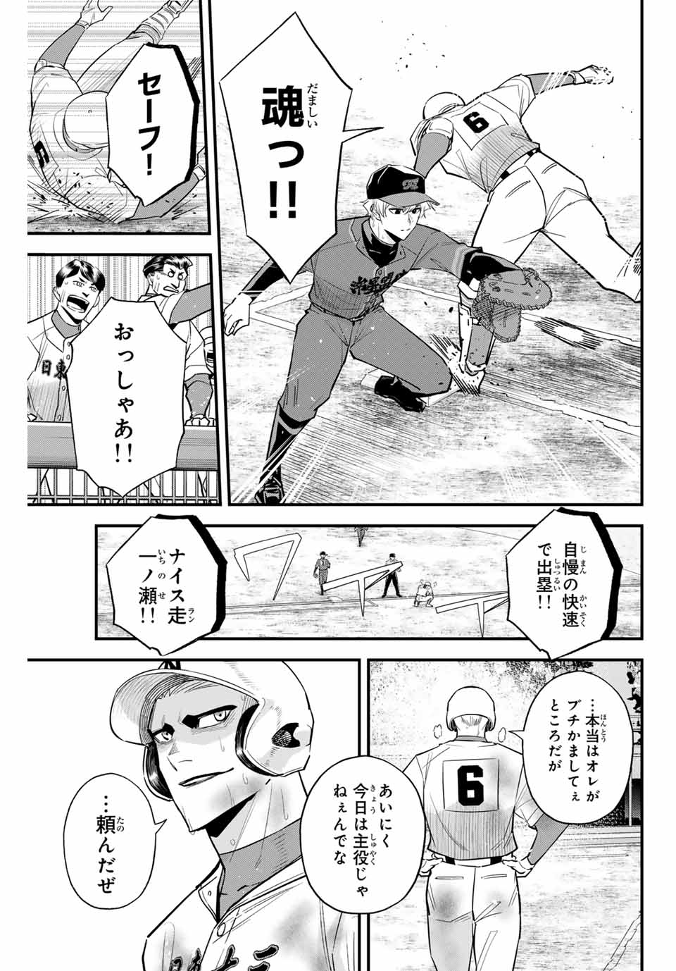 IRREGULARS - raw - Chapter 93 - https://jpdd.ccdd.to/JPDD/irregulars/246609/55vldcfpm2y.jpg