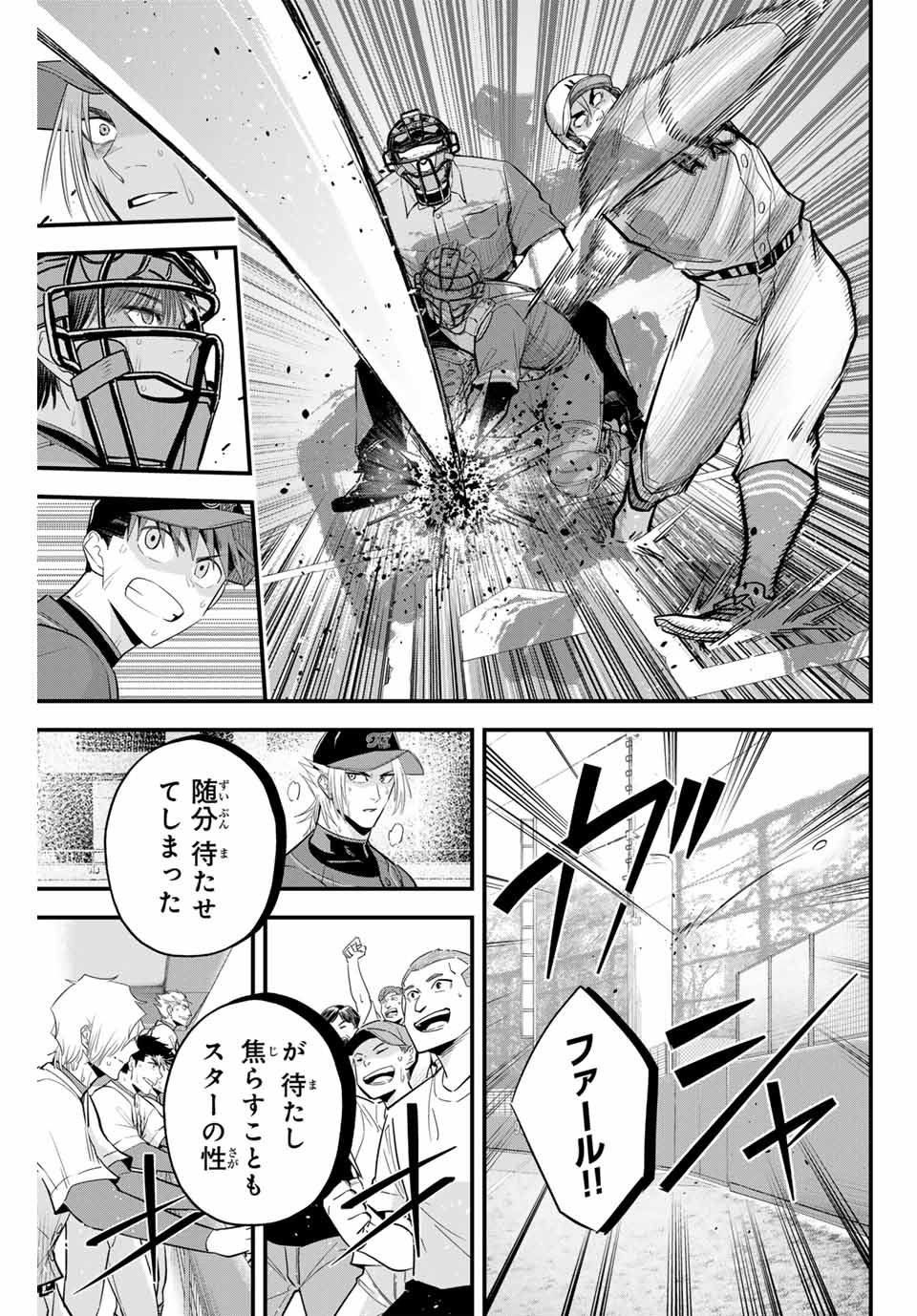 IRREGULARS - raw - Chapter 93 - https://jpdd.ccdd.to/JPDD/irregulars/246609/iaqmskcensn.jpg