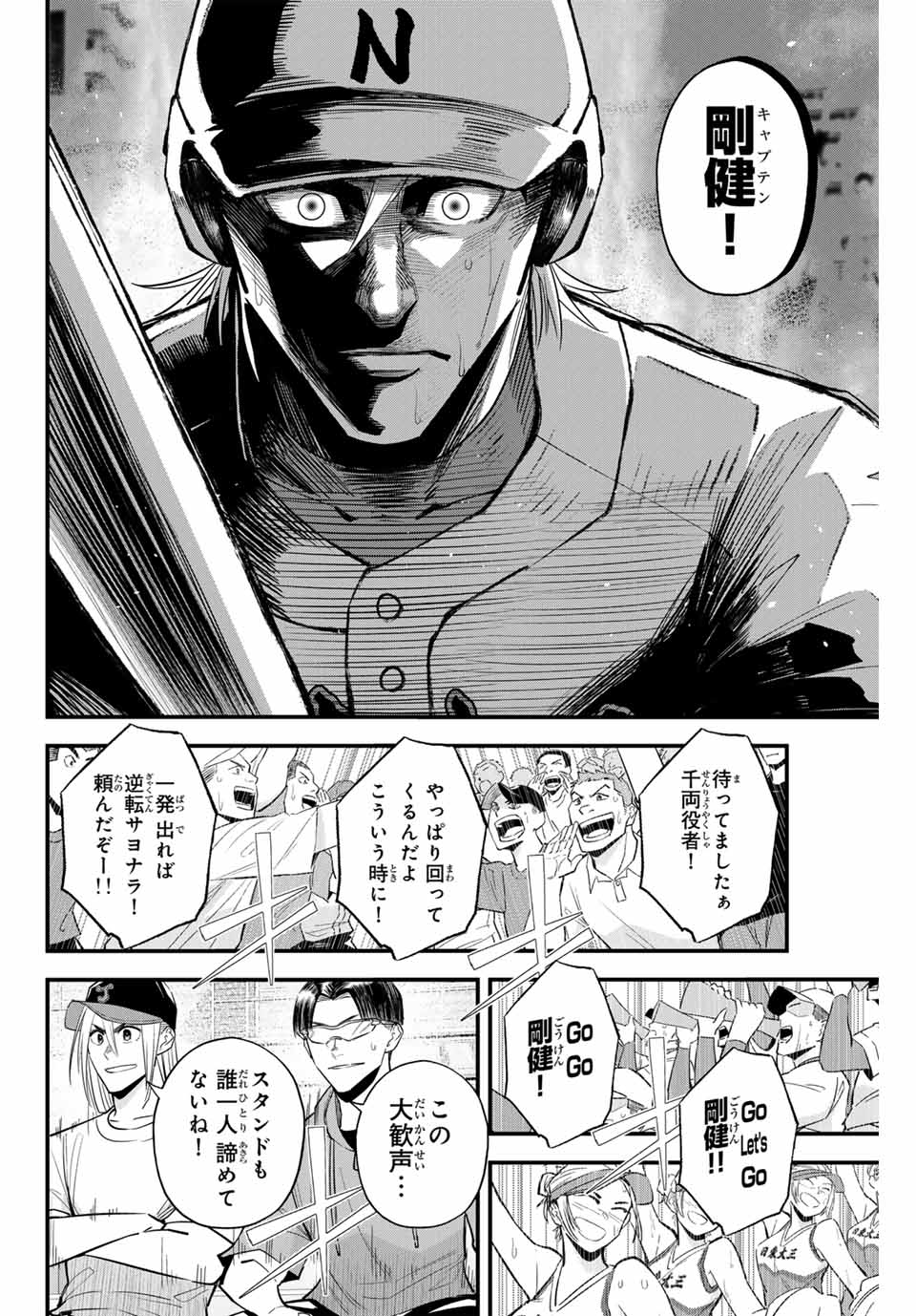 IRREGULARS - raw - Chapter 93 - https://jpdd.ccdd.to/JPDD/irregulars/246609/jtmdhlselyq.jpg
