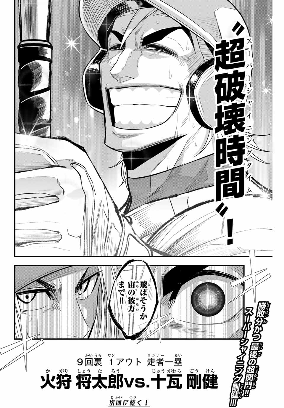 IRREGULARS - raw - Chapter 93 - https://jpdd.ccdd.to/JPDD/irregulars/246609/nyotqq4srwm.jpg