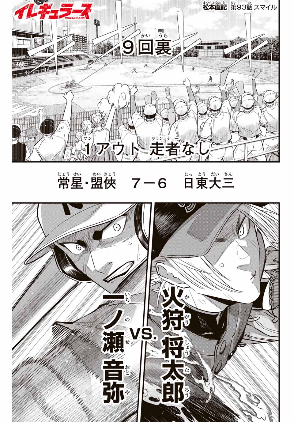 IRREGULARS - raw - Chapter 93 - https://jpdd.ccdd.to/JPDD/irregulars/246609/ovddpc5hfx5.jpg