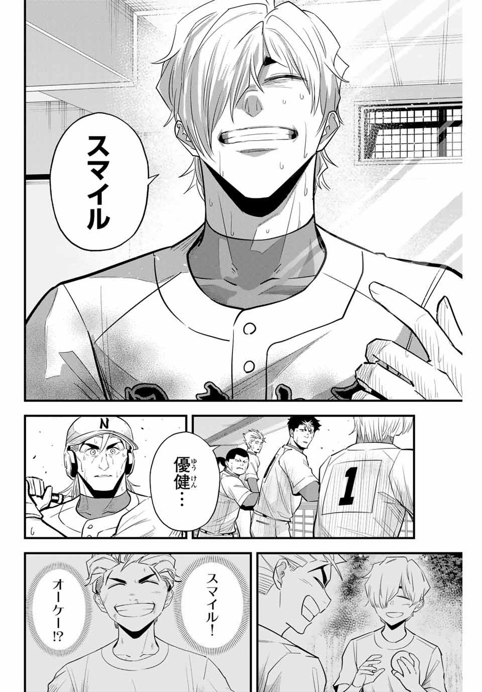 IRREGULARS - raw - Chapter 93 - https://jpdd.ccdd.to/JPDD/irregulars/246609/u2dmcw4bktf.jpg