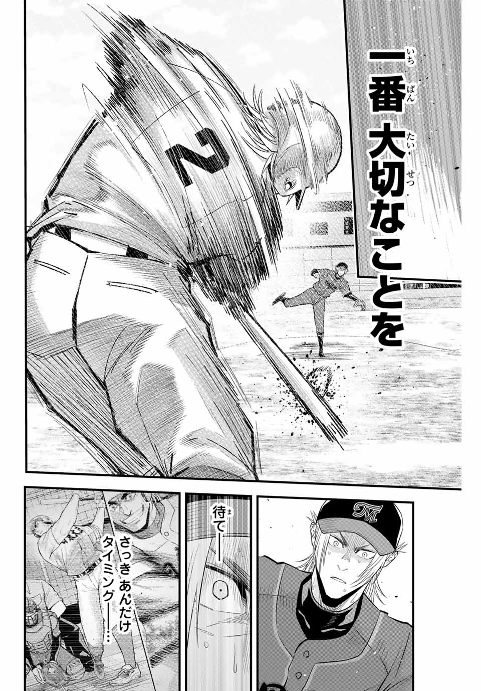 IRREGULARS - raw - Chapter 93 - https://jpdd.ccdd.to/JPDD/irregulars/246609/umakcsvog4w.jpg