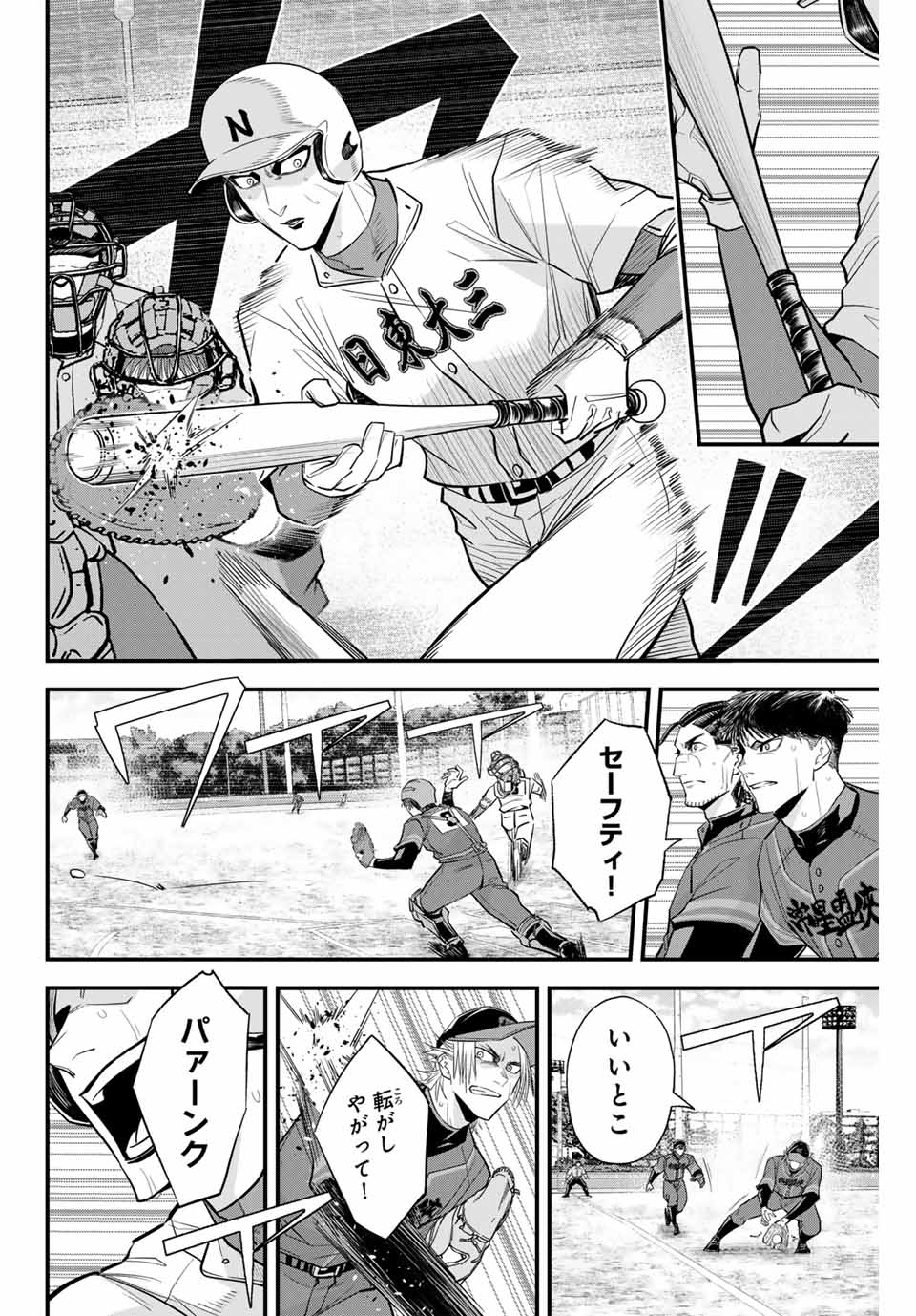 IRREGULARS - raw - Chapter 93 - https://jpdd.ccdd.to/JPDD/irregulars/246609/ur1vrx5zelb.jpg