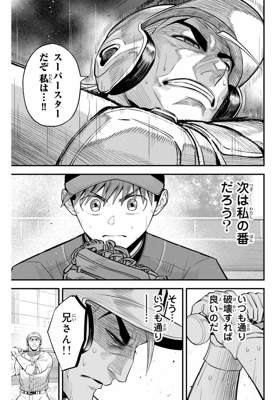 IRREGULARS - raw - Chapter 93 - https://jpdd.ccdd.to/JPDD/irregulars/246609/wpzjmuqmsnr.jpg
