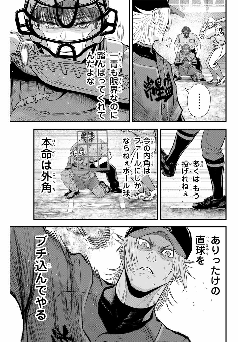 IRREGULARS - raw - Chapter 94 - https://jpdd.ccdd.to/JPDD/irregulars/247505/1a43xhom3qn.jpg