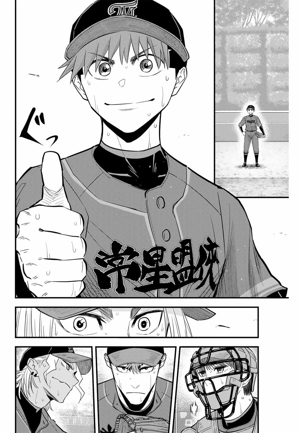 IRREGULARS - raw - Chapter 94 - https://jpdd.ccdd.to/JPDD/irregulars/247505/1umavvnyrp1.jpg