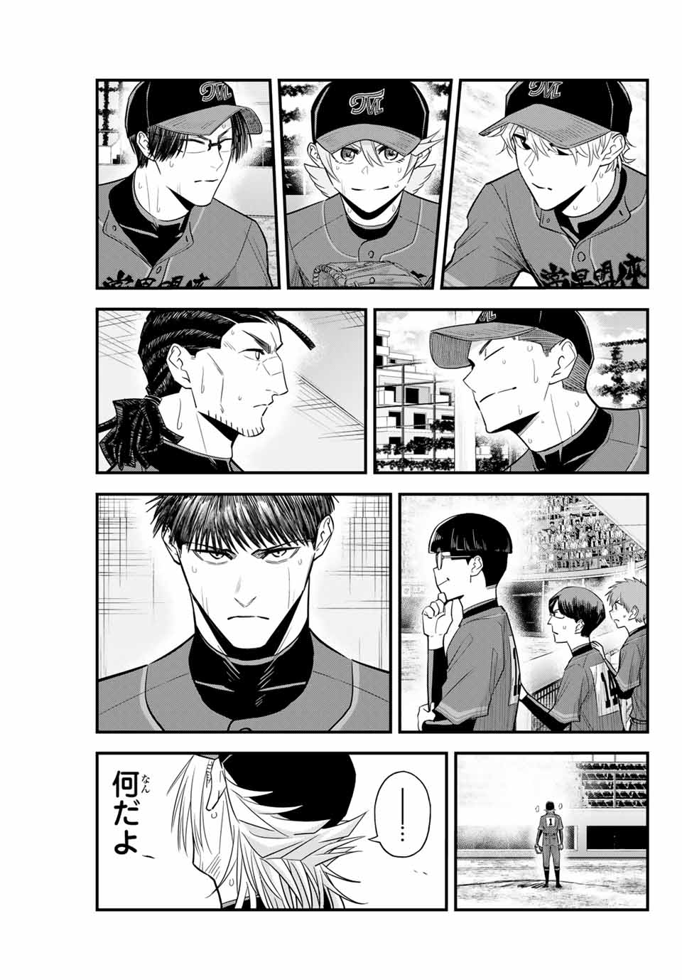 IRREGULARS - raw - Chapter 94 - https://jpdd.ccdd.to/JPDD/irregulars/247505/2ohug21wjxs.jpg