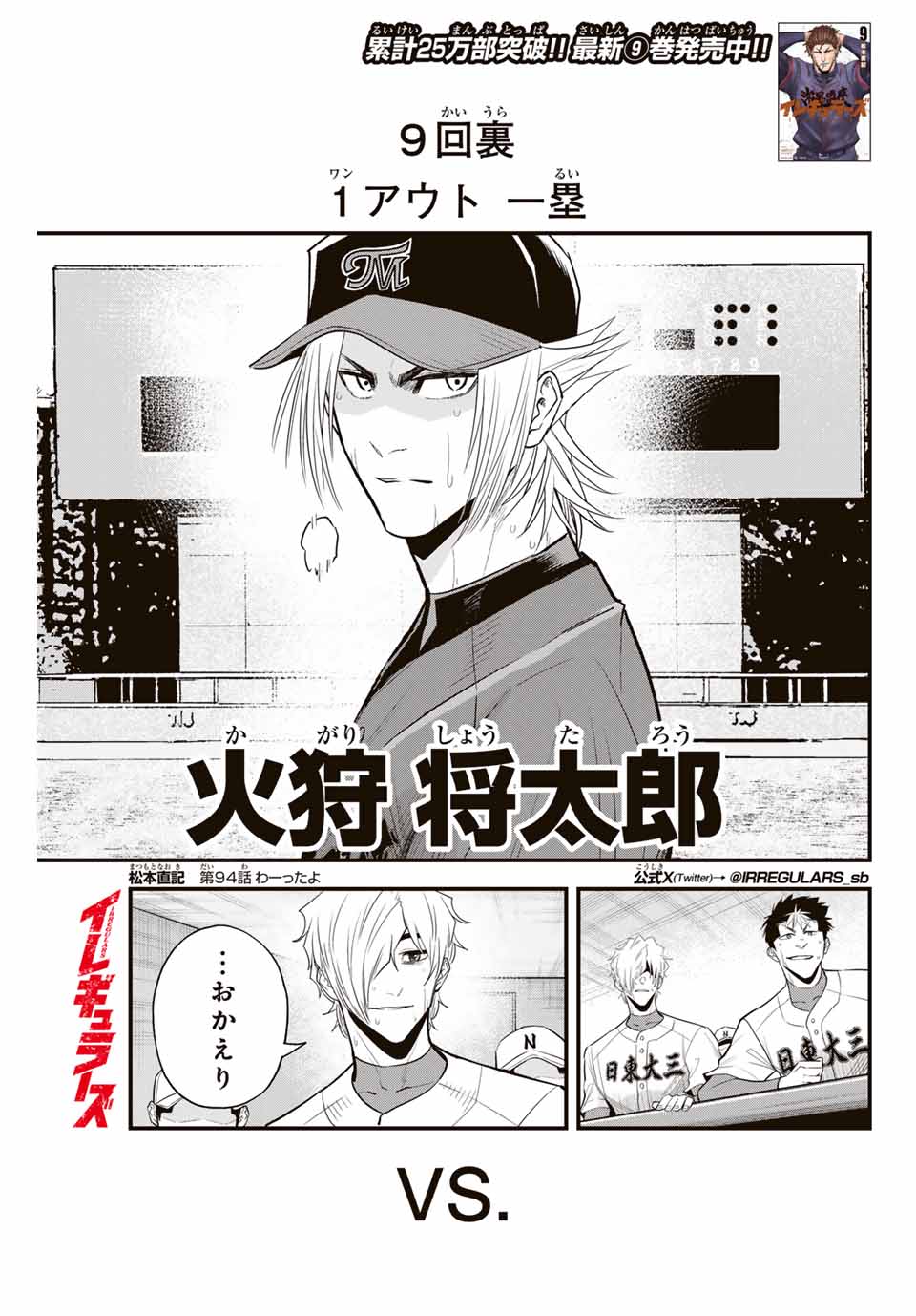 IRREGULARS - raw - Chapter 94 - https://jpdd.ccdd.to/JPDD/irregulars/247505/5kybfdxmx0j.jpg