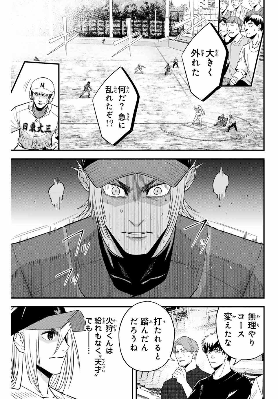 IRREGULARS - raw - Chapter 94 - https://jpdd.ccdd.to/JPDD/irregulars/247505/5uhrw4kovyy.jpg