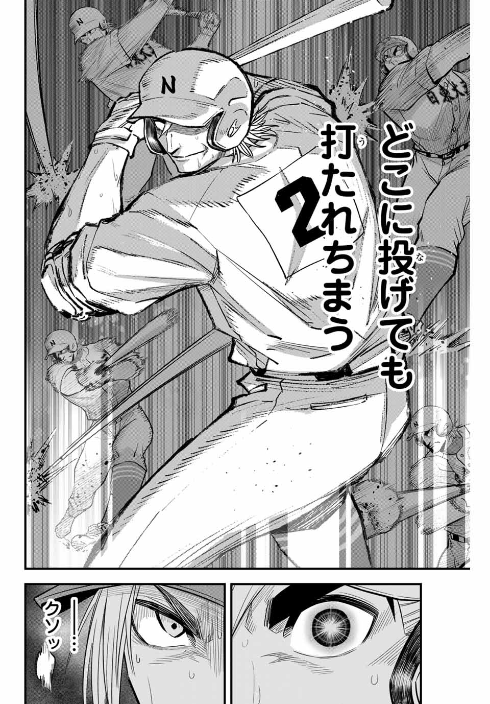 IRREGULARS - raw - Chapter 94 - https://jpdd.ccdd.to/JPDD/irregulars/247505/dkkzipjd5dw.jpg