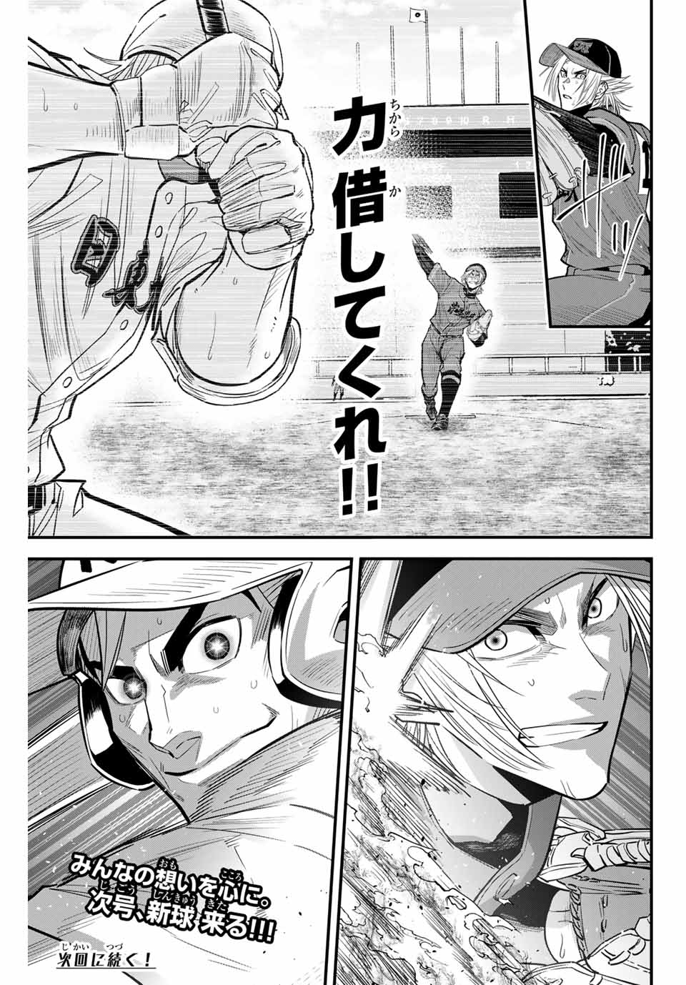IRREGULARS - raw - Chapter 94 - https://jpdd.ccdd.to/JPDD/irregulars/247505/dmxbpzuihu1.jpg