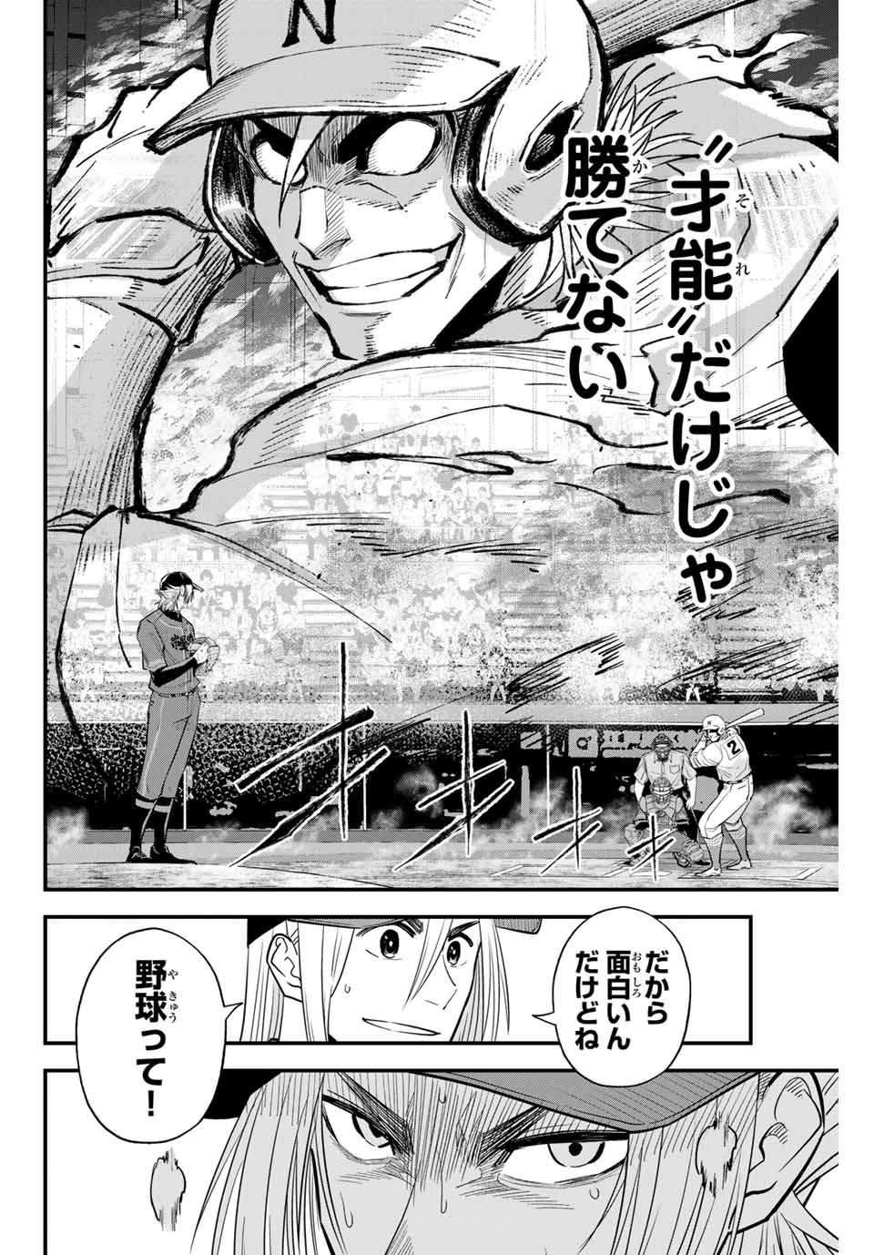 IRREGULARS - raw - Chapter 94 - https://jpdd.ccdd.to/JPDD/irregulars/247505/kfeifxhphfy.jpg
